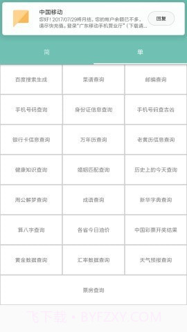 妮媌截图1 妮媌截图1