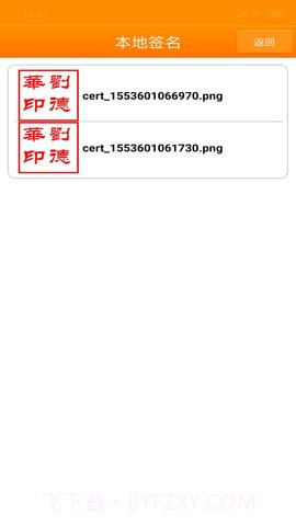 印章大师2025最新版截图1 印章大师2025最新版截图1