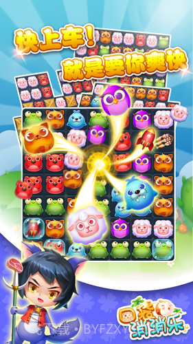 口袋消消乐免费版截图5