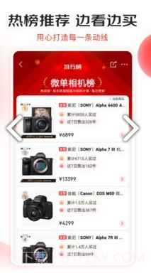 京东霹雳抢购(京东专用抢购工具)V9.2.3 安卓正式版截图1
