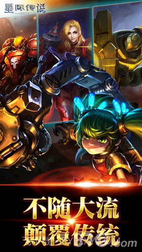 星际传说截图1 星际传说截图1