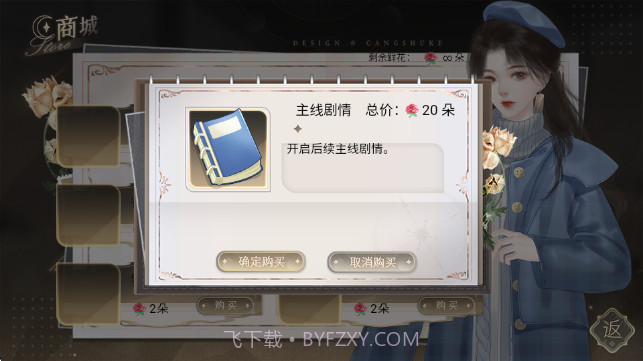 恋爱吧打工人汉化版截图2