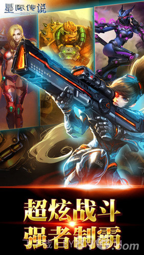 星际传说截图2 星际传说截图2