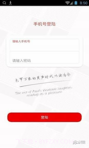 微豆快讯app截图2 微豆快讯app截图2