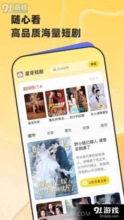 星芽短剧旧版截图2