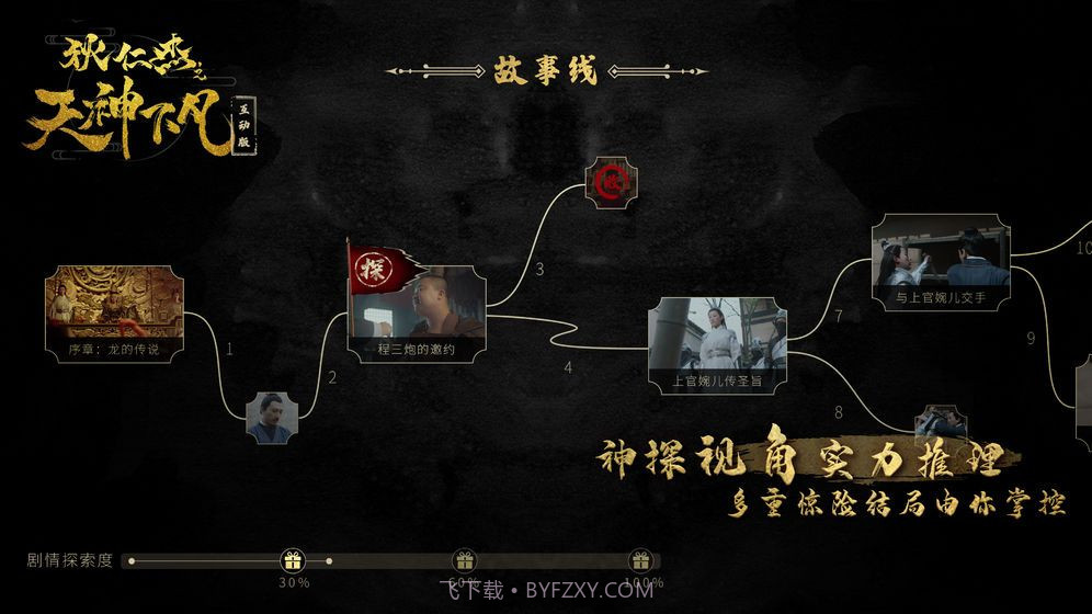 狄公案之金丝雀免费版截图3 狄公案之金丝雀免费版截图3