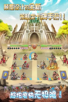 古罗马战争手机版截图1