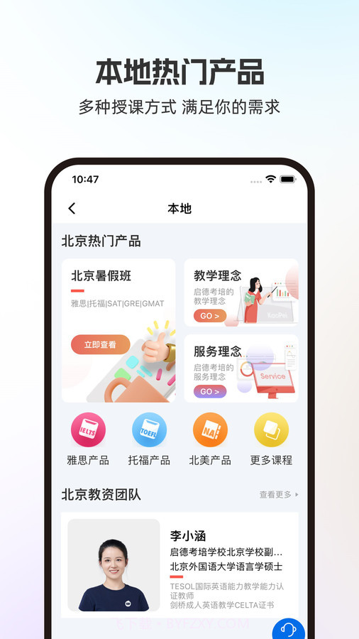 启德i备考截图2