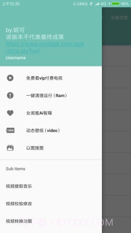 妮媌截图2 妮媌截图2
