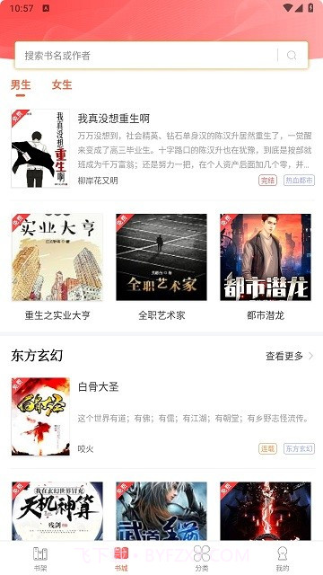 笔聚阁正版截图1