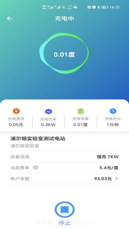 浦尔顿充电桩截图1 浦尔顿充电桩截图1