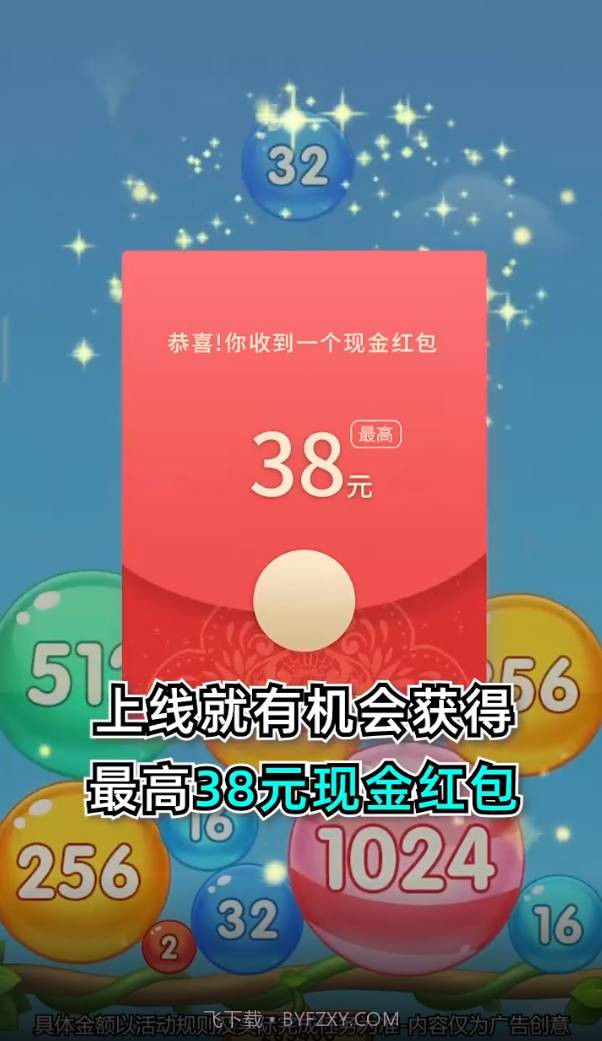 魔力球球手机版截图4
