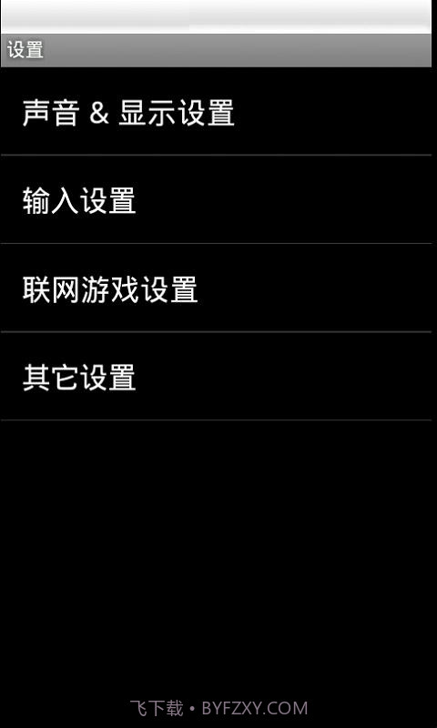 中东战争（悟饭）截图3