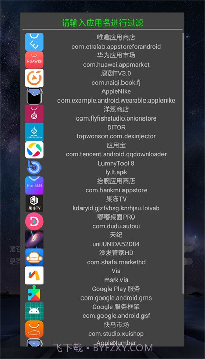 ditor脱壳截图2 ditor脱壳截图2