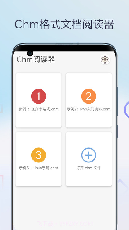 chm阅读器官网版截图1