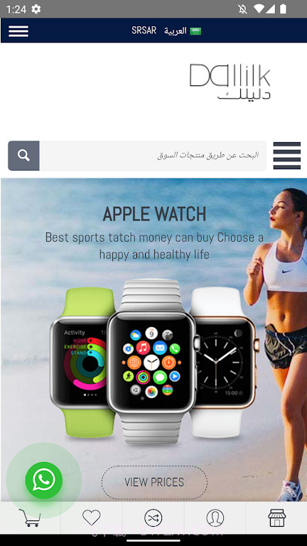 达利可购物截图2