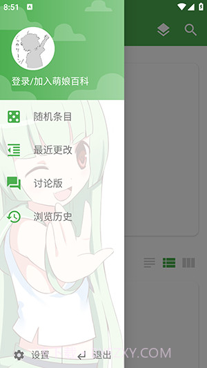 Moegirl+官网版截图4