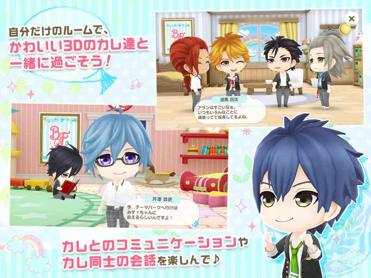 男友伴身边闪光音符免费版截图4 男友伴身边闪光音符免费版截图4