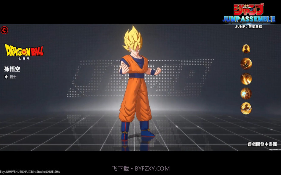 Jump群星集结日服版截图5