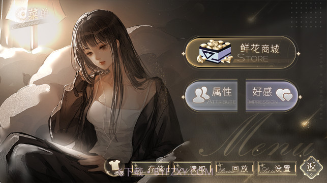 恋爱吧打工人汉化版截图4