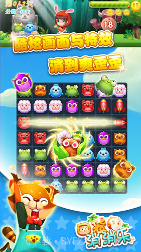 口袋消消乐免费版截图4