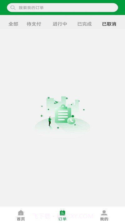 车送货主截图2 车送货主截图2