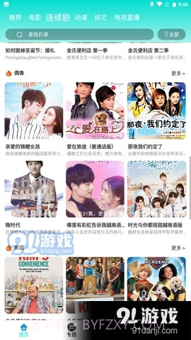 丝雅影视截图3 丝雅影视截图3