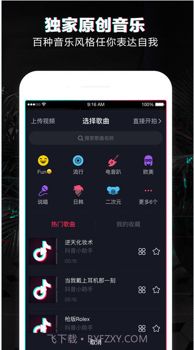 抖音小助手APP(抖音教习助手工具)V1.2.0 最新版截图3 抖音小助手APP(抖音教习助手工具)V1.2.0 最新版截图3