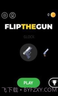 弹跳枪截图3 弹跳枪截图3