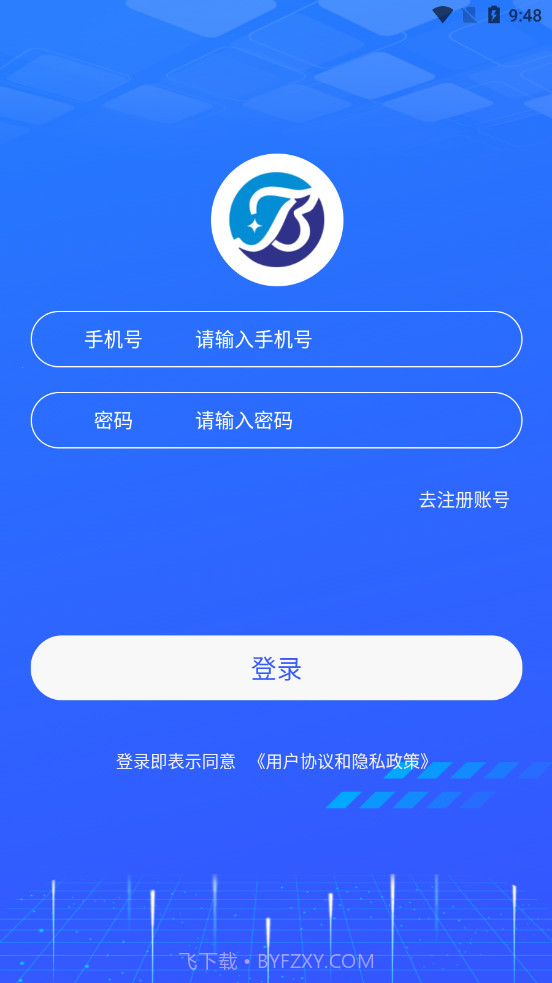 北仰运维v1.2.5截图3