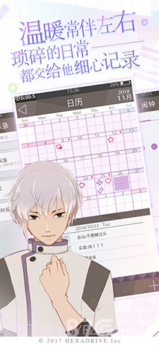 早安我的少年日服免费版截图5