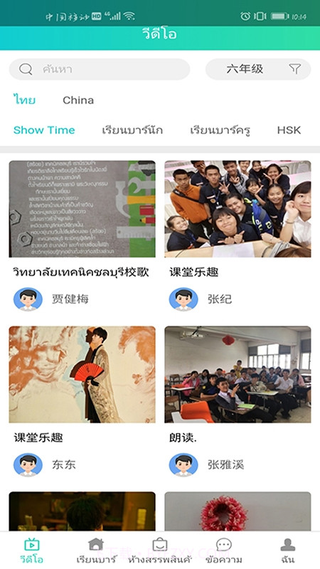 心语汉语(Heart Language)截图3