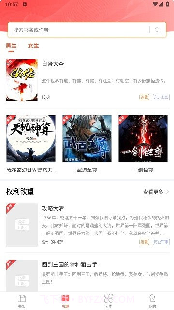 笔聚阁正版截图3
