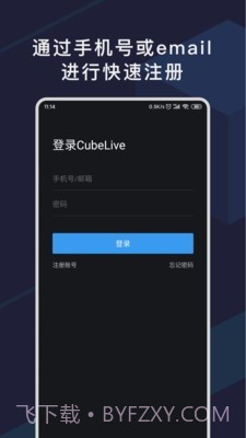 CubeLive截图2 CubeLive截图2