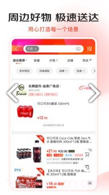 京东霹雳抢购(京东专用抢购工具)V9.2.3 安卓正式版截图2