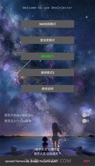 ditor脱壳截图1 ditor脱壳截图1