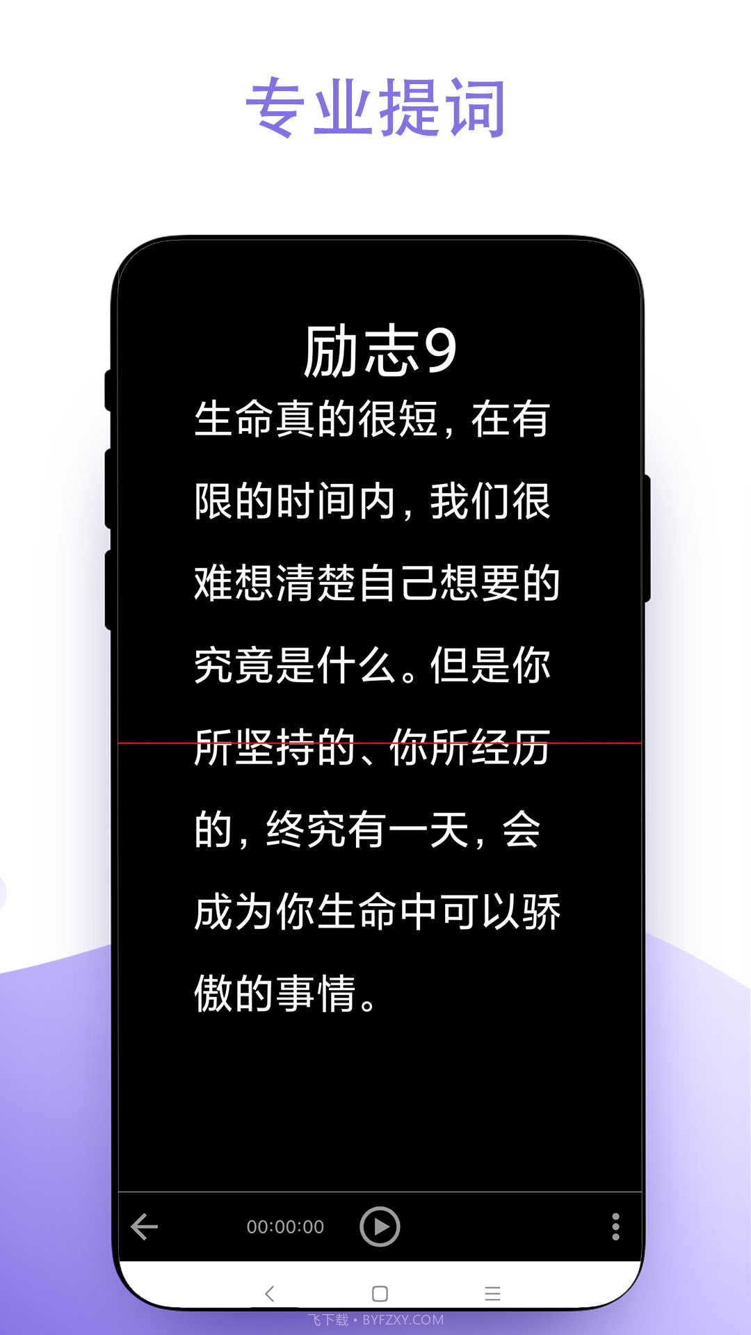 直播助手官方正版截图1