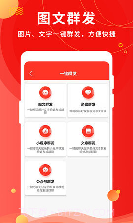 微粉助手免费正版截图1 微粉助手免费正版截图1