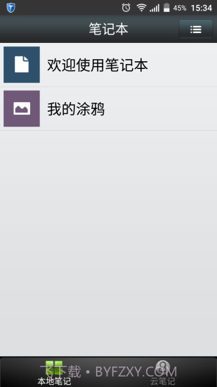 笔记本截图1 笔记本截图1