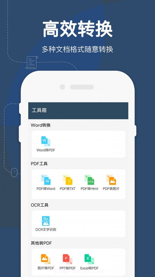 极速Word office截图3