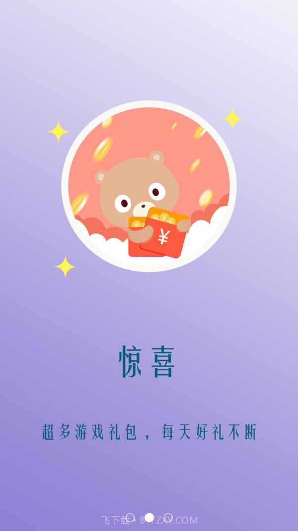 5733游戏盒截图2