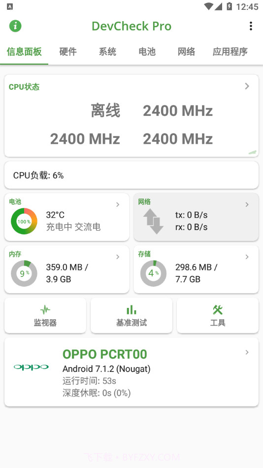DevCheckpro截图1 DevCheckpro截图1