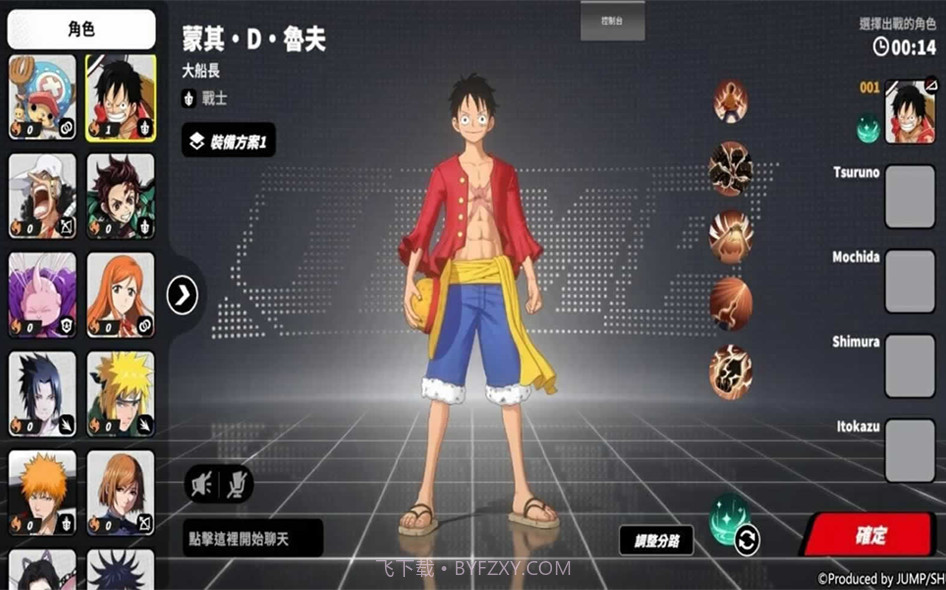 Jump群星集结日服版截图1