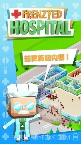 放置疯狂医疗大亨截图2