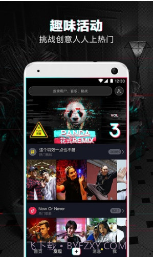 抖音小助手APP(抖音教习助手工具)V1.2.0 最新版截图1 抖音小助手APP(抖音教习助手工具)V1.2.0 最新版截图1