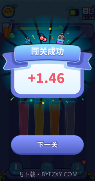 爱上倒果汁截图4