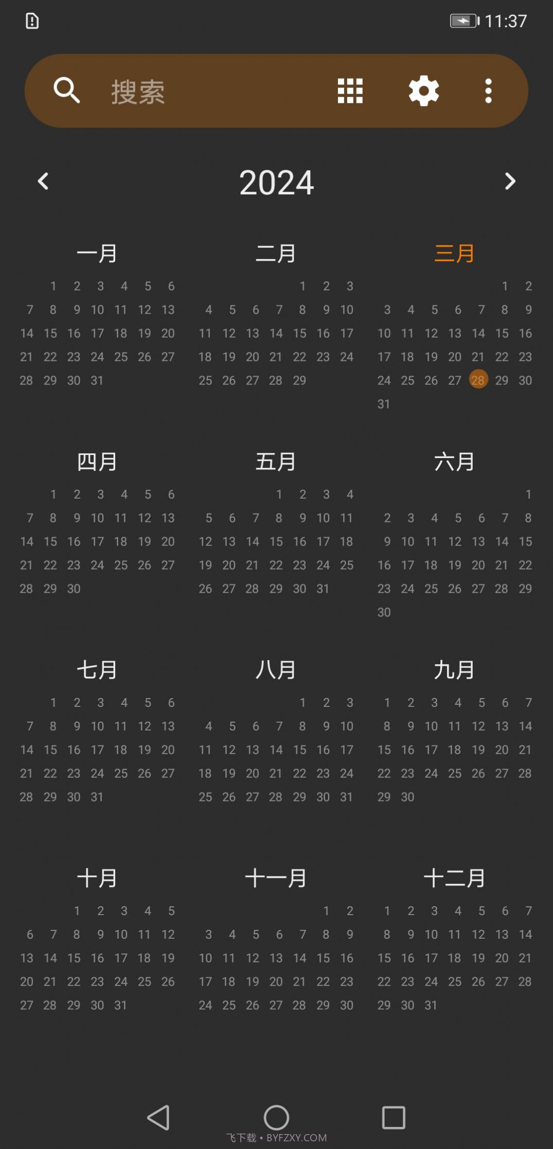 鑫扬日历截图2 鑫扬日历截图2