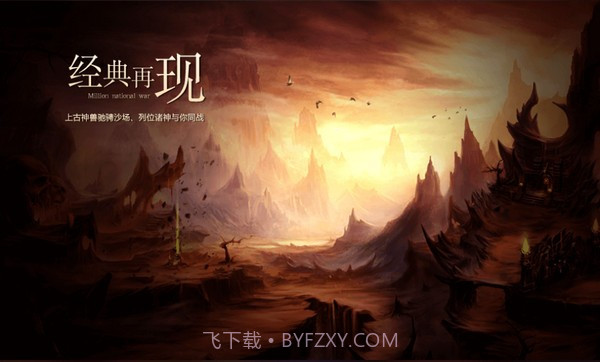 山海神迹免费版截图2