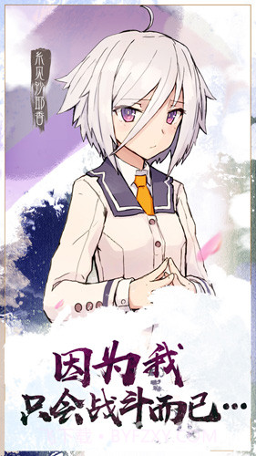 刀使巫女手游截图1