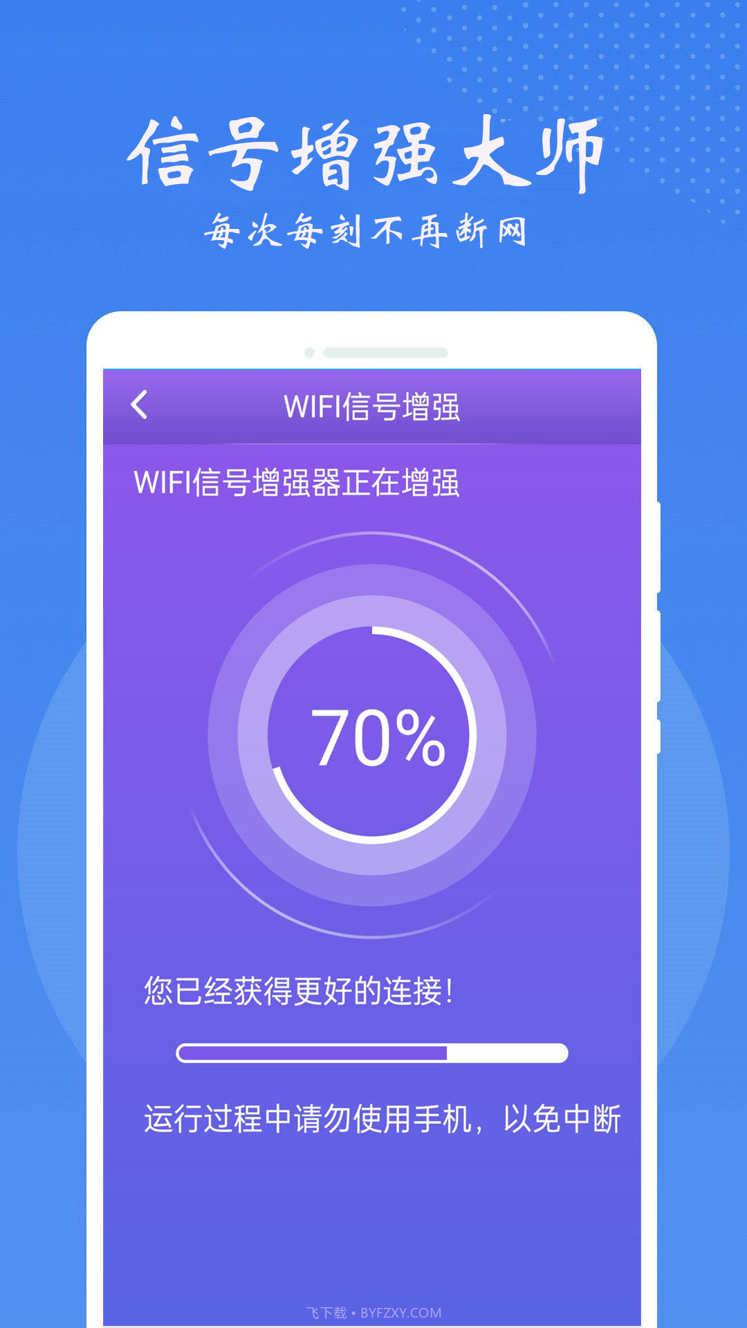 手机万能锁匙截图3